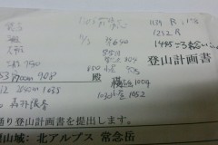 201311122030000